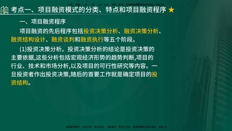 2024年监理《控制（交通）基础》补录（在线版）_监理工程师_2025监理工程师_2025年监理工程师SVIP_2025年监理交通控制SVIP_02-基础精讲✿高端面授✿深度强化_00-新教材补录课程