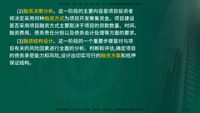 2024年监理《控制（交通）基础》补录（在线版）_监理工程师_2025监理工程师_2025年监理工程师SVIP_2025年监理交通控制SVIP_02-基础精讲✿高端面授✿深度强化_00-新教材补录课程