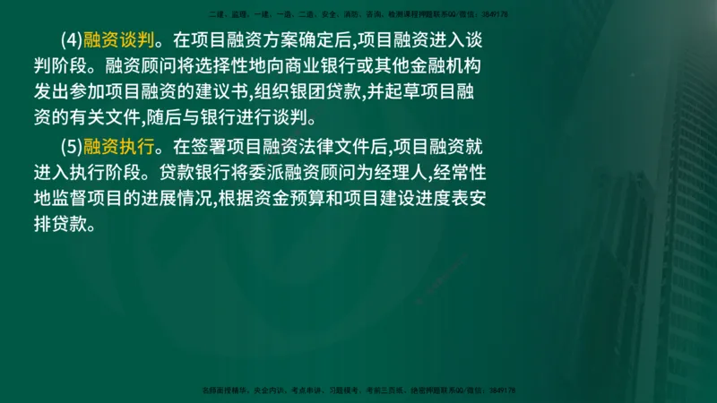 2024年监理《控制（交通）基础》补录（在线版）_监理工程师_2025监理工程师_2025年监理工程师SVIP_2025年监理交通控制SVIP_02-基础精讲✿高端面授✿深度强化_00-新教材补录课程