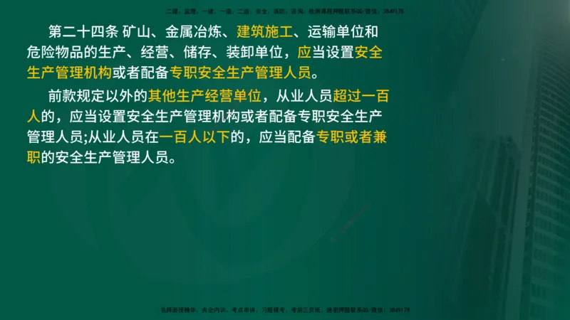 2024年监理《控制（交通）基础》补录（在线版）_监理工程师_2025监理工程师_2025年监理工程师SVIP_2025年监理交通控制SVIP_02-基础精讲✿高端面授✿深度强化_00-新教材补录课程