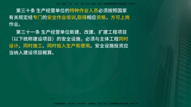 2024年监理《控制（交通）基础》补录（在线版）_监理工程师_2025监理工程师_2025年监理工程师SVIP_2025年监理交通控制SVIP_02-基础精讲✿高端面授✿深度强化_00-新教材补录课程