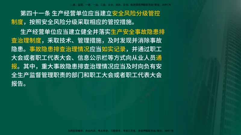 2024年监理《控制（交通）基础》补录（在线版）_监理工程师_2025监理工程师_2025年监理工程师SVIP_2025年监理交通控制SVIP_02-基础精讲✿高端面授✿深度强化_00-新教材补录课程