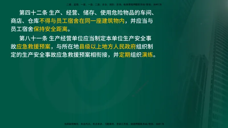 2024年监理《控制（交通）基础》补录（在线版）_监理工程师_2025监理工程师_2025年监理工程师SVIP_2025年监理交通控制SVIP_02-基础精讲✿高端面授✿深度强化_00-新教材补录课程