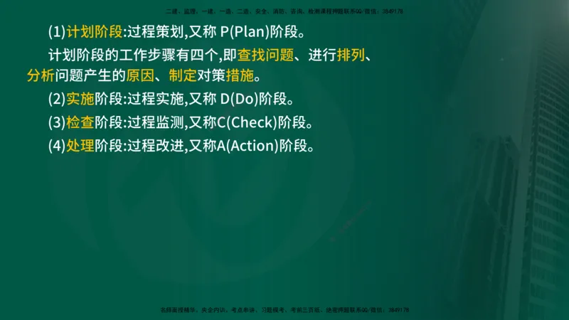 2024年监理《控制（交通）基础》补录（在线版）_监理工程师_2025监理工程师_2025年监理工程师SVIP_2025年监理交通控制SVIP_02-基础精讲✿高端面授✿深度强化_00-新教材补录课程
