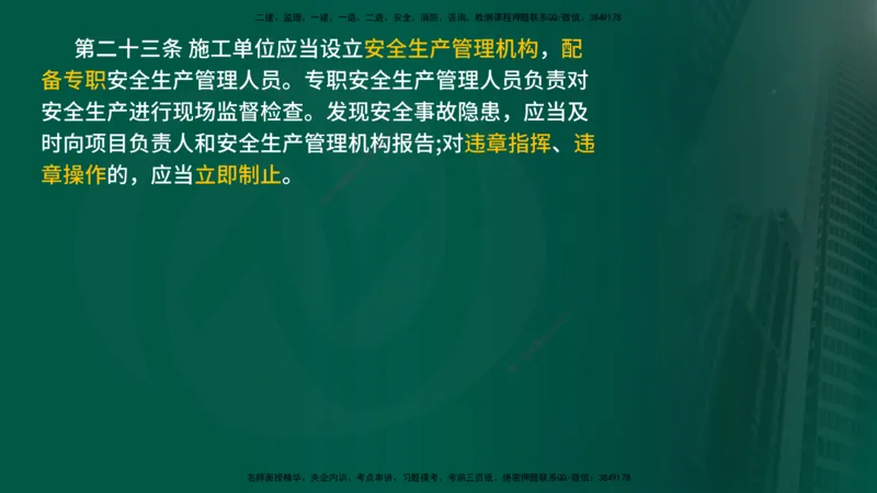 2024年监理《控制（交通）基础》补录（在线版）_监理工程师_2025监理工程师_2025年监理工程师SVIP_2025年监理交通控制SVIP_02-基础精讲✿高端面授✿深度强化_00-新教材补录课程