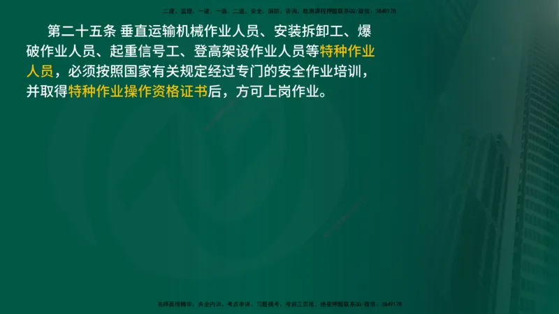 2024年监理《控制（交通）基础》补录（在线版）_监理工程师_2025监理工程师_2025年监理工程师SVIP_2025年监理交通控制SVIP_02-基础精讲✿高端面授✿深度强化_00-新教材补录课程