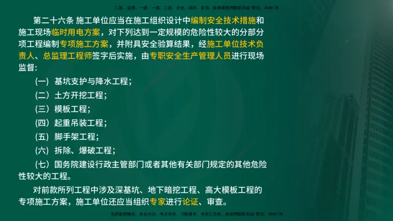 2024年监理《控制（交通）基础》补录（在线版）_监理工程师_2025监理工程师_2025年监理工程师SVIP_2025年监理交通控制SVIP_02-基础精讲✿高端面授✿深度强化_00-新教材补录课程