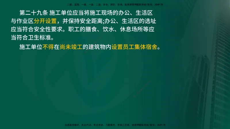 2024年监理《控制（交通）基础》补录（在线版）_监理工程师_2025监理工程师_2025年监理工程师SVIP_2025年监理交通控制SVIP_02-基础精讲✿高端面授✿深度强化_00-新教材补录课程
