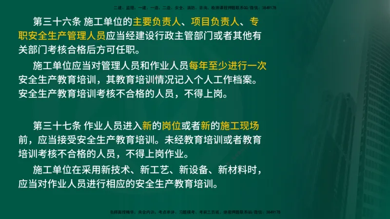 2024年监理《控制（交通）基础》补录（在线版）_监理工程师_2025监理工程师_2025年监理工程师SVIP_2025年监理交通控制SVIP_02-基础精讲✿高端面授✿深度强化_00-新教材补录课程