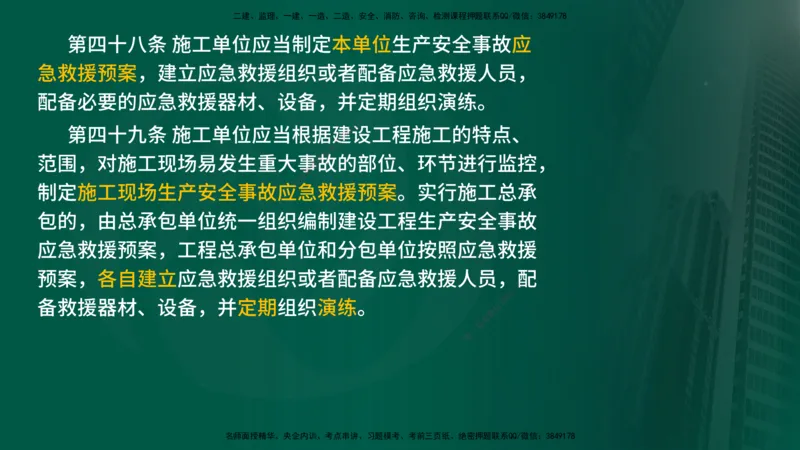 2024年监理《控制（交通）基础》补录（在线版）_监理工程师_2025监理工程师_2025年监理工程师SVIP_2025年监理交通控制SVIP_02-基础精讲✿高端面授✿深度强化_00-新教材补录课程