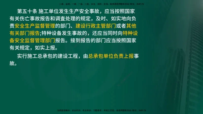 2024年监理《控制（交通）基础》补录（在线版）_监理工程师_2025监理工程师_2025年监理工程师SVIP_2025年监理交通控制SVIP_02-基础精讲✿高端面授✿深度强化_00-新教材补录课程
