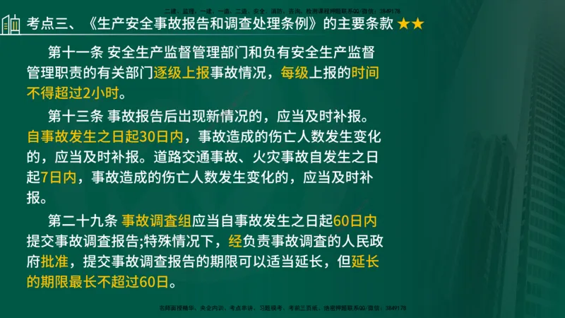 2024年监理《控制（交通）基础》补录（在线版）_监理工程师_2025监理工程师_2025年监理工程师SVIP_2025年监理交通控制SVIP_02-基础精讲✿高端面授✿深度强化_00-新教材补录课程
