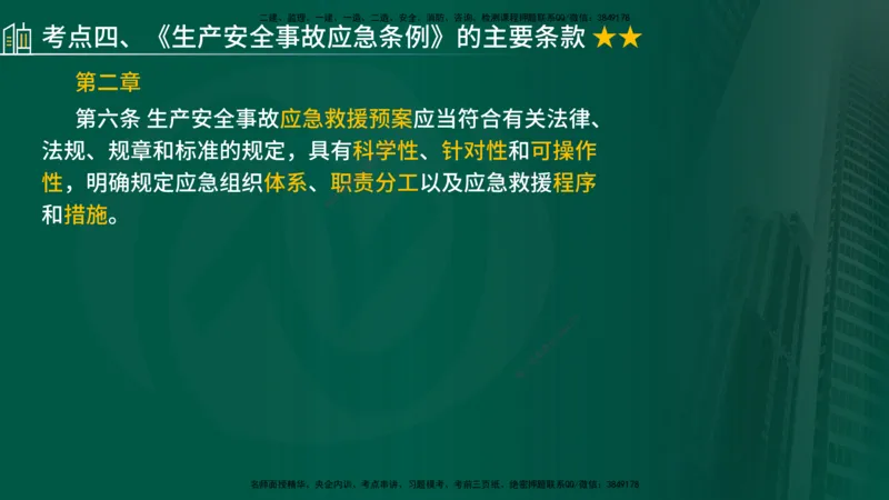 2024年监理《控制（交通）基础》补录（在线版）_监理工程师_2025监理工程师_2025年监理工程师SVIP_2025年监理交通控制SVIP_02-基础精讲✿高端面授✿深度强化_00-新教材补录课程