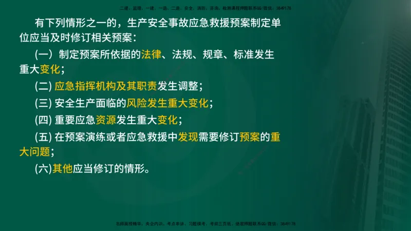 2024年监理《控制（交通）基础》补录（在线版）_监理工程师_2025监理工程师_2025年监理工程师SVIP_2025年监理交通控制SVIP_02-基础精讲✿高端面授✿深度强化_00-新教材补录课程
