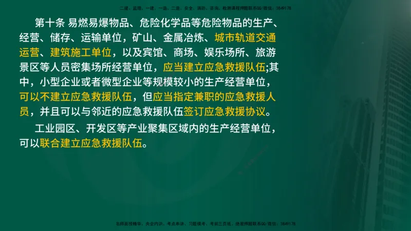 2024年监理《控制（交通）基础》补录（在线版）_监理工程师_2025监理工程师_2025年监理工程师SVIP_2025年监理交通控制SVIP_02-基础精讲✿高端面授✿深度强化_00-新教材补录课程
