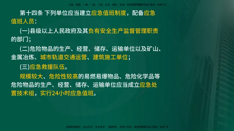 2024年监理《控制（交通）基础》补录（在线版）_监理工程师_2025监理工程师_2025年监理工程师SVIP_2025年监理交通控制SVIP_02-基础精讲✿高端面授✿深度强化_00-新教材补录课程
