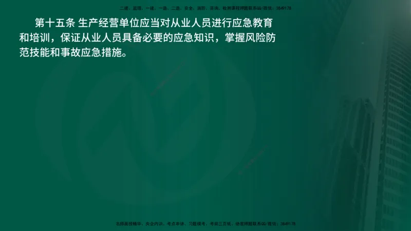 2024年监理《控制（交通）基础》补录（在线版）_监理工程师_2025监理工程师_2025年监理工程师SVIP_2025年监理交通控制SVIP_02-基础精讲✿高端面授✿深度强化_00-新教材补录课程