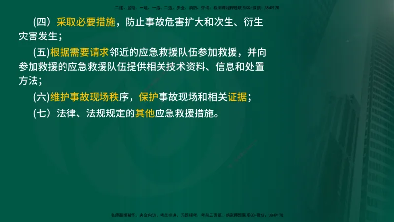 2024年监理《控制（交通）基础》补录（在线版）_监理工程师_2025监理工程师_2025年监理工程师SVIP_2025年监理交通控制SVIP_02-基础精讲✿高端面授✿深度强化_00-新教材补录课程
