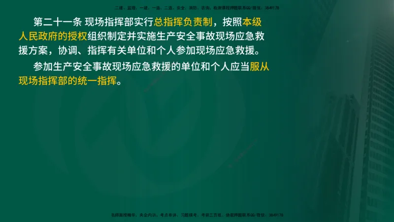 2024年监理《控制（交通）基础》补录（在线版）_监理工程师_2025监理工程师_2025年监理工程师SVIP_2025年监理交通控制SVIP_02-基础精讲✿高端面授✿深度强化_00-新教材补录课程