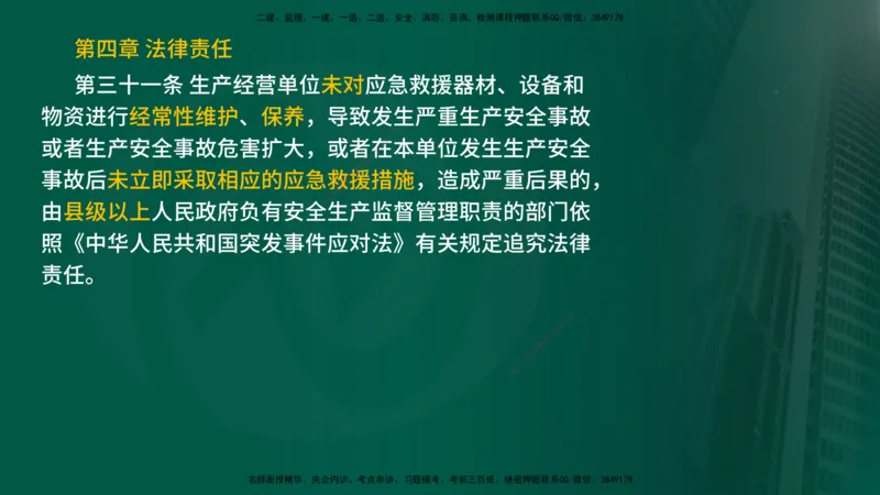 2024年监理《控制（交通）基础》补录（在线版）_监理工程师_2025监理工程师_2025年监理工程师SVIP_2025年监理交通控制SVIP_02-基础精讲✿高端面授✿深度强化_00-新教材补录课程