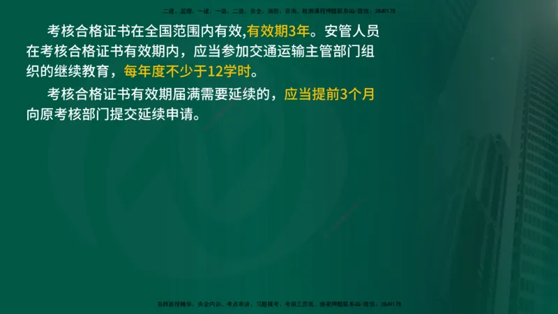 2024年监理《控制（交通）基础》补录（在线版）_监理工程师_2025监理工程师_2025年监理工程师SVIP_2025年监理交通控制SVIP_02-基础精讲✿高端面授✿深度强化_00-新教材补录课程