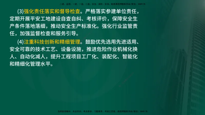 2024年监理《控制（交通）基础》补录（在线版）_监理工程师_2025监理工程师_2025年监理工程师SVIP_2025年监理交通控制SVIP_02-基础精讲✿高端面授✿深度强化_00-新教材补录课程