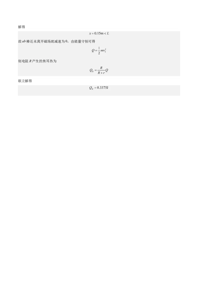黄金卷03-赢在高考&middot;黄金8卷备战2024年高考物理模拟卷（新七省专用）（答案版）_2024高考押题卷_92024赢在高考全系列_赢在高考&middot;黄金8卷备战2024年高考物理模拟卷