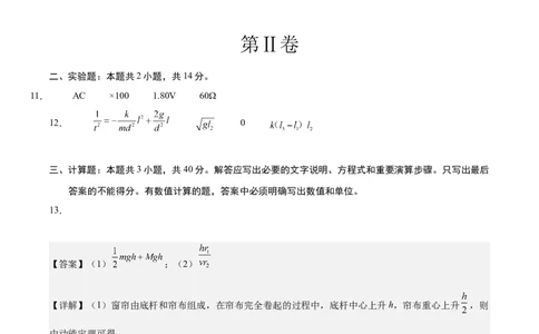 黄金卷03-赢在高考&middot;黄金8卷备战2024年高考物理模拟卷（新七省专用）（答案版）_2024高考押题卷_92024赢在高考全系列_赢在高考&middot;黄金8卷备战2024年高考物理模拟卷