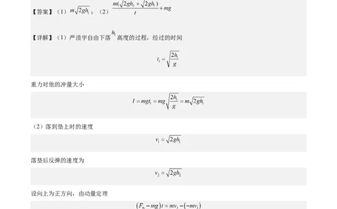 黄金卷03-赢在高考&middot;黄金8卷备战2024年高考物理模拟卷（新七省专用）（答案版）_2024高考押题卷_92024赢在高考全系列_赢在高考&middot;黄金8卷备战2024年高考物理模拟卷