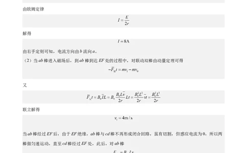 黄金卷03-赢在高考&middot;黄金8卷备战2024年高考物理模拟卷（新七省专用）（答案版）_2024高考押题卷_92024赢在高考全系列_赢在高考&middot;黄金8卷备战2024年高考物理模拟卷