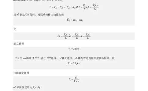 黄金卷03-赢在高考&middot;黄金8卷备战2024年高考物理模拟卷（新七省专用）（答案版）_2024高考押题卷_92024赢在高考全系列_赢在高考&middot;黄金8卷备战2024年高考物理模拟卷