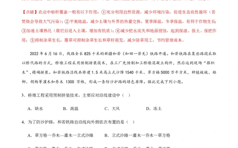 黄金卷03（新高考七省专用）（解析版）-赢在高考&middot;黄金8卷备战2024年高考地理模拟卷（新高考七省专用）_2024高考押题卷_92024赢在高考全系列