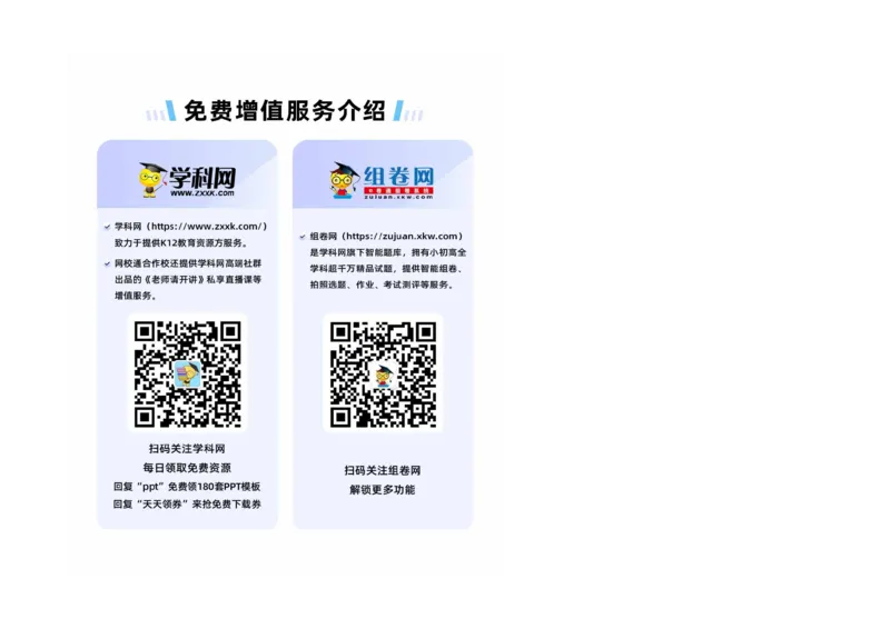 2022-2023学年高一历史上学期期末考前必刷卷（统编版）01（考试版）A3_E015高中全科试卷_历史试题_必修上_4.期末试卷_2022-2023学年高一历史上学期期末考前必刷卷