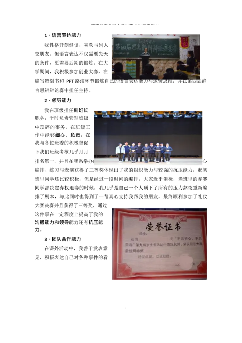 物&middot;流&middot;管&middot;理&middot;类&middot;专&middot;业_E6-职业规划_53物流专业