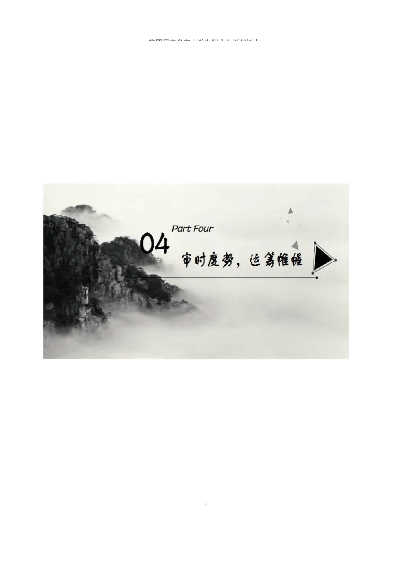 物&middot;流&middot;管&middot;理&middot;类&middot;专&middot;业_E6-职业规划_53物流专业