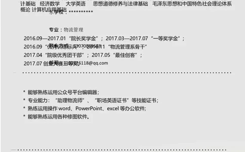 物&middot;流&middot;管&middot;理&middot;类&middot;专&middot;业_E6-职业规划_53物流专业