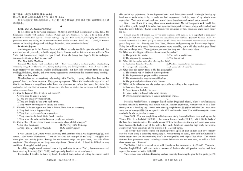 天一大联考2024-2025学年高三第一次考试英语试题（小高考）(1)_8月_240825天一小高考2024-2025学年（上）高三第一次考试