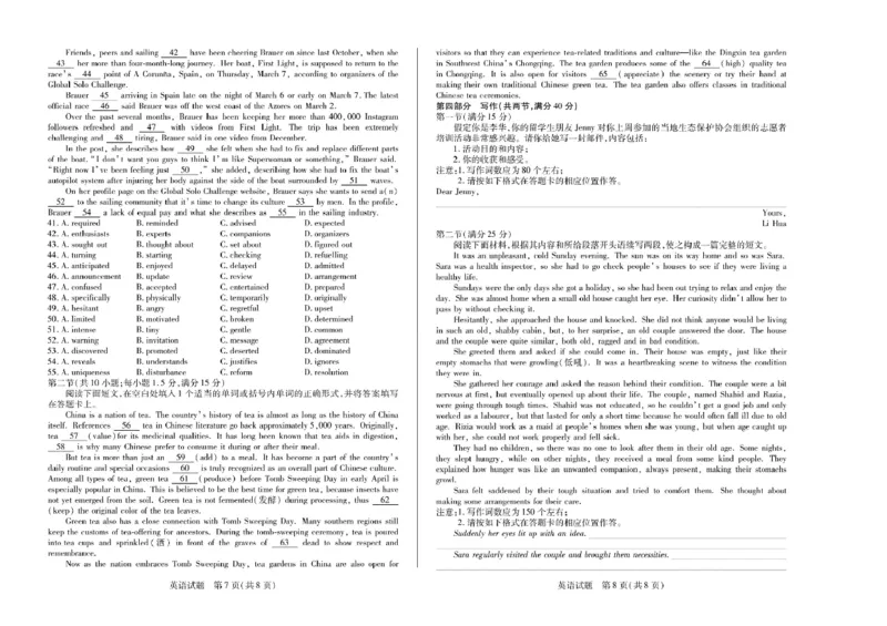 天一大联考2024-2025学年高三第一次考试英语试题（小高考）(1)_8月_240825天一小高考2024-2025学年（上）高三第一次考试