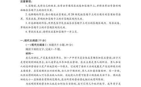 2024届湖北省八市4月高考调研模拟考试语文试卷_2024年4月_01按日期_19号_2024届湖北省第九届高三下学期4月调研模拟考试_湖北省第九届2024届高三下学期4月调研模拟考试语文试卷