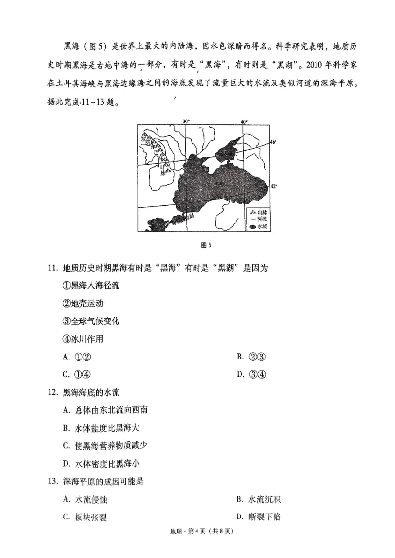 2024届贵州省黔东南苗族侗族自治州凯里市第一中学、榕江县第一中学高考黄金二卷三模地理试题_2024年5月_01按日期_13号_2024届贵州省凯里一中高三下学期三模（黄金二卷）
