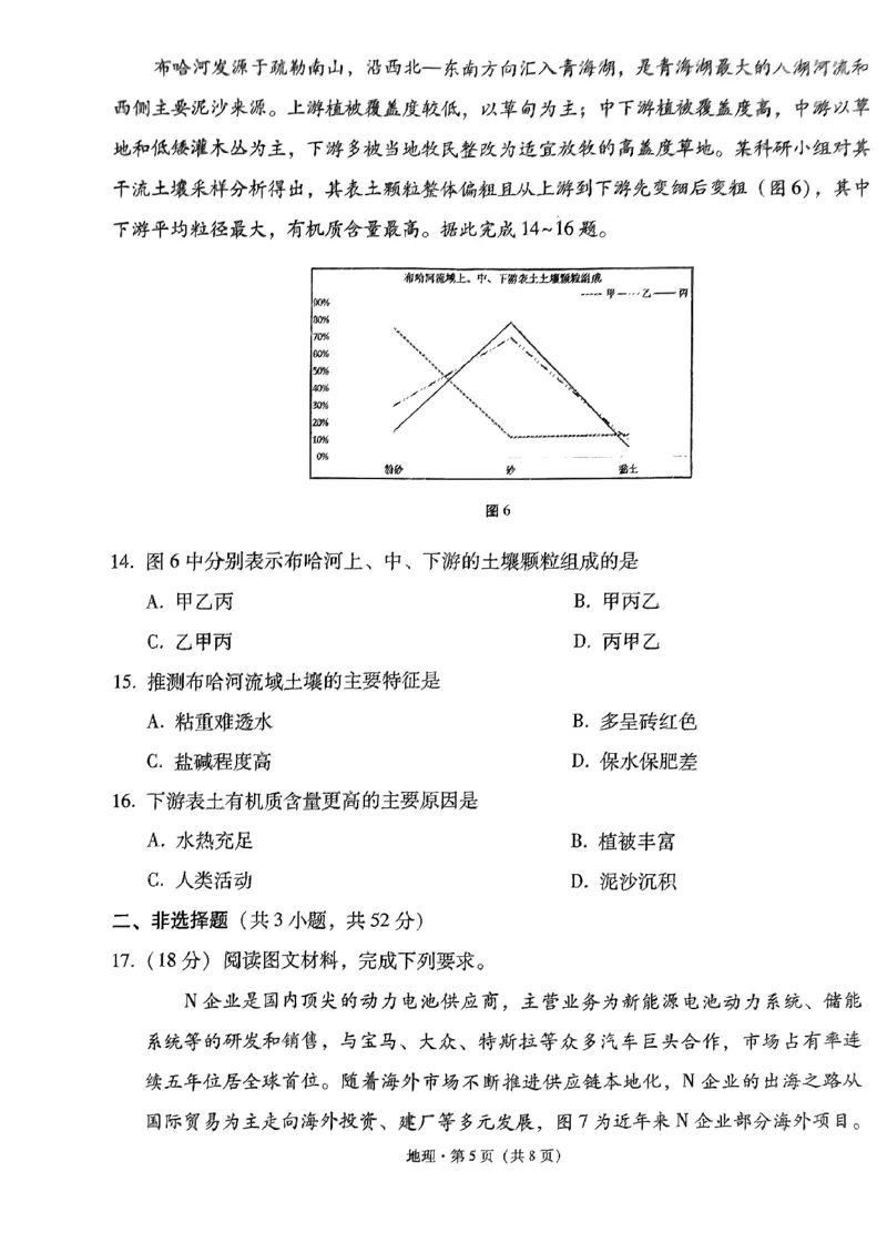 2024届贵州省黔东南苗族侗族自治州凯里市第一中学、榕江县第一中学高考黄金二卷三模地理试题_2024年5月_01按日期_13号_2024届贵州省凯里一中高三下学期三模（黄金二卷）