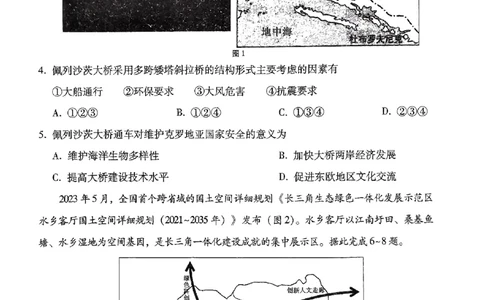 2024届贵州省黔东南苗族侗族自治州凯里市第一中学、榕江县第一中学高考黄金二卷三模地理试题_2024年5月_01按日期_13号_2024届贵州省凯里一中高三下学期三模（黄金二卷）
