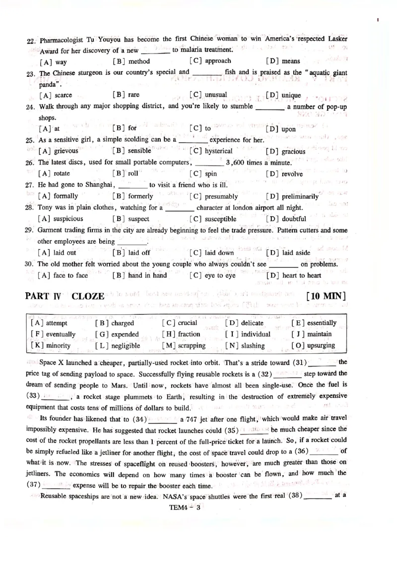 预测第一套_2025专四专八真题及备考资料_2009-2024专四真题+备考资料_专四预测押题卷13+5套_专四预测押题卷5套（附听力及解析）_预测卷