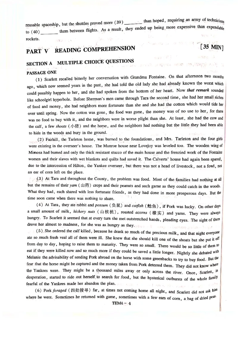预测第一套_2025专四专八真题及备考资料_2009-2024专四真题+备考资料_专四预测押题卷13+5套_专四预测押题卷5套（附听力及解析）_预测卷