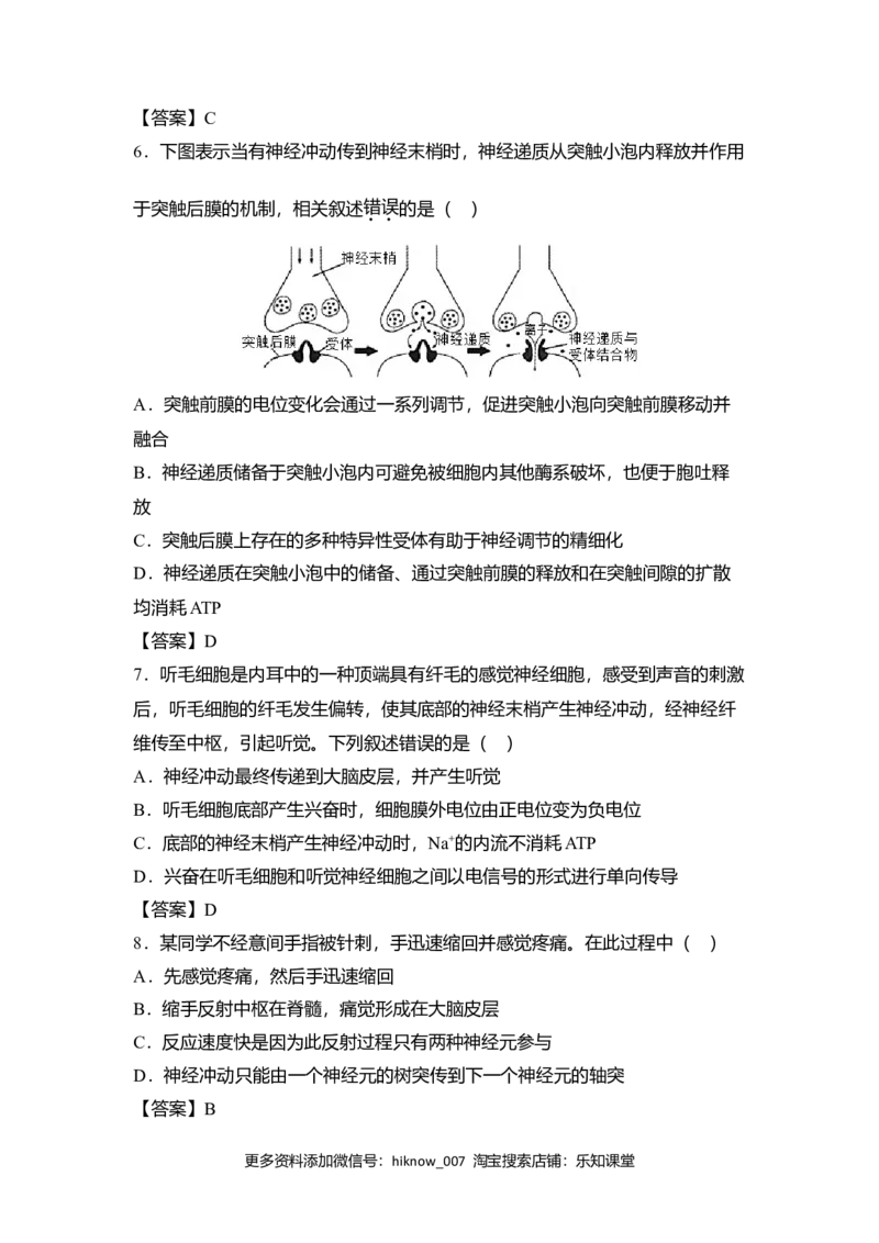 2022-2023学年高二上学期第一次月考备考金卷B卷生物试卷_E015高中全科试卷_生物试题_选修1_5.月考测试