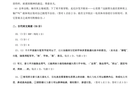 黄金卷03-赢在高考&middot;黄金8卷备战2024年高考语文模拟卷（新高考Ⅱ卷专用）（参考答案）_2024高考押题卷_92024赢在高考全系列_赢在高考&middot;黄金8卷备战2024年高考语文模拟卷