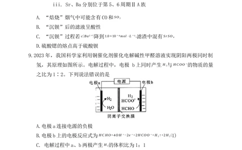 2024届福建省福州市高三下学期4月末质量检测（三模）化学试题+答案(1)_2024年5月_025月合集_2024届福建省福州市高三下学期4月末质量检测（三模）