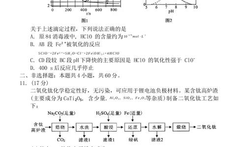 2024届福建省福州市高三下学期4月末质量检测（三模）化学试题+答案(1)_2024年5月_025月合集_2024届福建省福州市高三下学期4月末质量检测（三模）