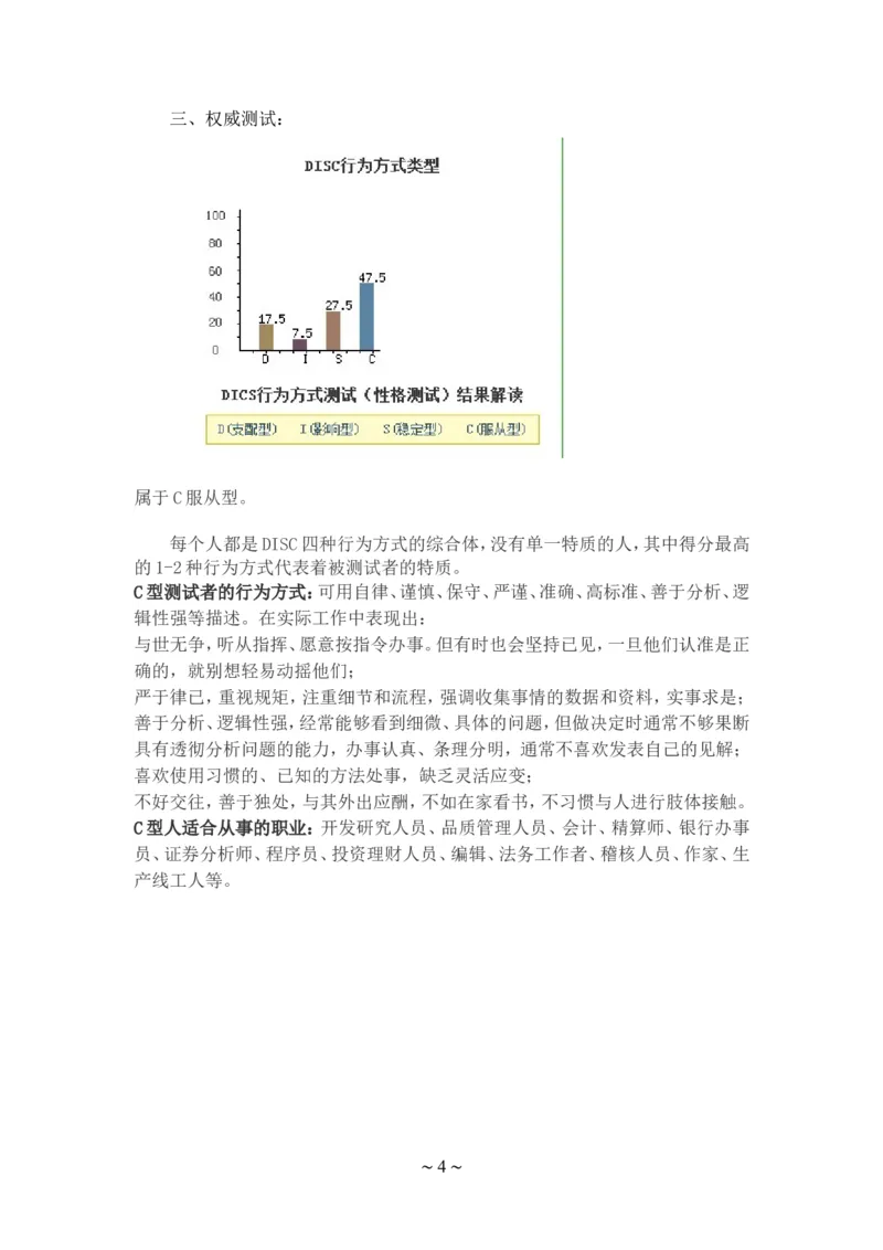 电子信息工程技术专业-大学生职业生涯规划书_E6-职业规划_59电子信息、应电专业