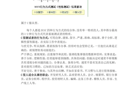 电子信息工程技术专业-大学生职业生涯规划书_E6-职业规划_59电子信息、应电专业